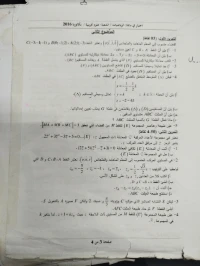 أستاذ رياضيات فيزياء 