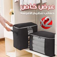 مفارش-أسرة-و-أقمشة-منزل-pack-2-sac-rangement-pour-couette-et-vetements-grand-capacite-البليدة-الجزائر