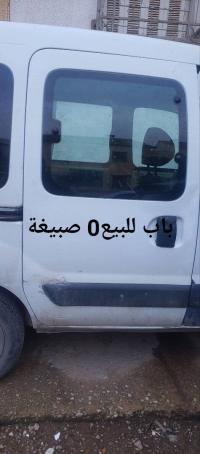 قطع-هيكل-السيارة-باب-كونڨو-bab-kongoo-الجزائر-وسط