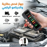 ميكانيك-و-ورش-العمل-battery-mate-12v-زموري-بومرداس-الجزائر