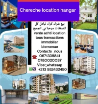 Cherche location Hangar Boumerdès Ouled moussa