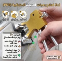 تنظيف-و-صيانة-اصلاح-الضربات-السيارت-غرداية-الجزائر