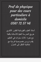 education-formations-prof-de-physique-cours-particuliers-reghaia-alger-algerie