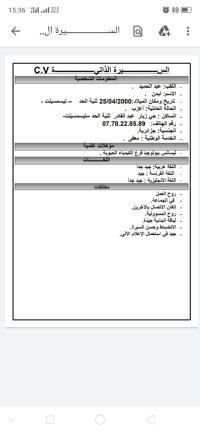 موظف-متعدد-الكفاءات-cherche-un-poste-de-travail-soir-ثنية-الحد-تيسمسيلت-الجزائر
