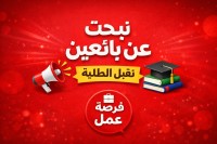 تجارة-و-مبيعات-travail-a-mi-temps-السنية-وهران-الجزائر
