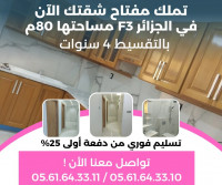 appartement-vente-f3-alger-bordj-el-kiffan-algerie