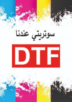 impression-edition-dtf-58-wilaya-mohammadia-alger-algerie