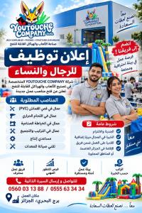 آخر-couturier-et-manutention-برج-البحري-الجزائر