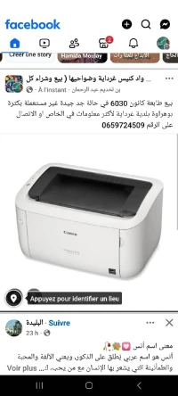 طابعة  canon 6030