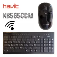 CLAVIER ET SOURIS BLEUTOOTH KB565GCM-HAVIT  