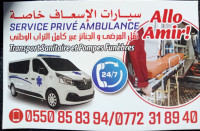 medecine-sante-service-ambulance-prive-bir-mourad-rais-alger-algerie