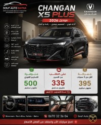 سيارات-changan-x5-plus-2026-باتنة-الجزائر