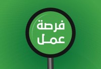 موظف-متعدد-الكفاءات-2poste-بئر-الجير-وهران-الجزائر