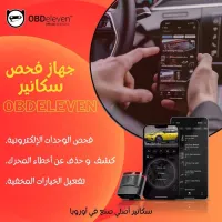 جهاز فحص سكانير OBDeleven NextGen