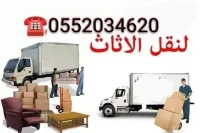 DÉMÉNAGEMENT TRANSPORT (7/7/24H)نقل و الترحيل والتفكيك الاثاث والتركيب 