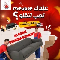 TRANSPORT DÉMÉNAGEMENT TOUT DESTINATION نقل واالترحيل الاثاث للخواص