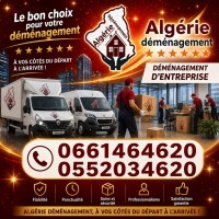 نقل-و-ترحيل-demenagement-dentreprise-et-societeنقل-وترحيل-الشركات-المؤسسات-عين-طاية-باب-الزوار-بابا-حسن-بئر-خادم-سعيد-حمدين-الجزائر