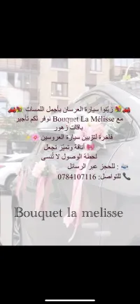 Location et vente bouquet fleurs de la mariée 