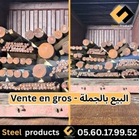 Fonte ronde. Vente en gros - البيع بالجملة