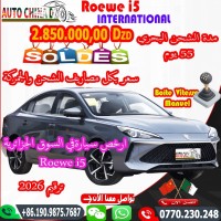 سيارات-roewe-i5-2026-voiture-compacte-الحراش-الجزائر