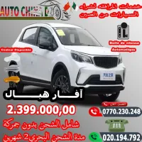 Livan X3 Pro  2025 toutes options
