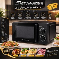 microwave-four-micro-ondes-schallenge-20l-2-en-1-alger-centre-algeria