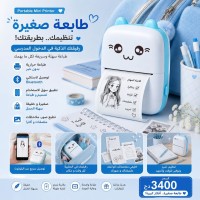 طابعات-الصور-والشارات-mini-printer-الجزائر-وسط