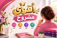 education-training-فرصة-عمل-للنساء-والرجال-alger-centre-algeria