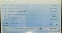 طابعات-لايزر-photocopieur-canon-ir-3326i-multifonction-laser-couleur-a3-القرارة-غرداية-الجزائر