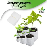 Sacs pépinière أكياس المشتلات