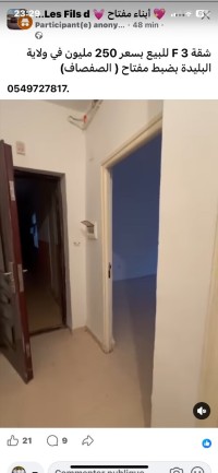 شقة-بيع-3-غرف-البليدة-مفتاح-الجزائر