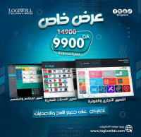 applications-logiciels-برنامج-تسيير-المحلات-التجارية-bab-ezzouar-alger-algerie