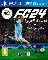 playstation-fc-24-arabic-ps4-flashe-blida-algerie