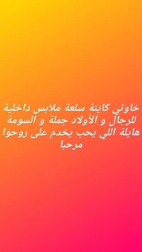 ملابس داخلية بالجملة