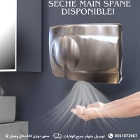آخر-seche-main-spane-بئر-الجير-وهران-الجزائر