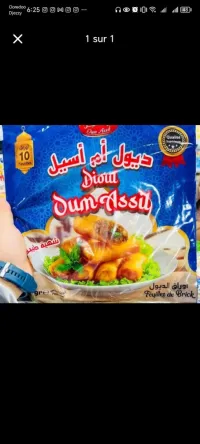 ديول dyoul jemla berk