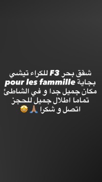 شقة-كراء-3-غرف-بجاية-تيشي-الجزائر