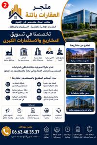 بناء-و-أشغال-حلول-متكاملة-لاصحاب-المشاريع-باتنة-الجزائر