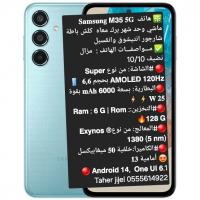 smartphones-samsung-m35-5g-taher-jijel-algerie