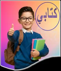 3 Livres d'Anglais parascolaires sur Flash disque personnel pour les élèves du cycle primaire.
