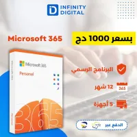 Microsoft 365 Abonnement 12 mois