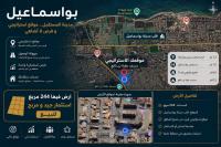 أرض-بيع-تيبازة-بوسماعيل-الجزائر