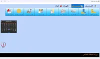 برنامج تسيير ورشة