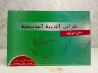 cahier de musique