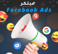 publicite-communication-facebook-obtenez-plus-de-clients-annoncez-sur-et-instagram-bab-ezzouar-alger-algerie