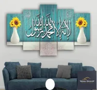 لوحة زخرفية عصرية من الزجاج لوحة إسلامية Cadre Décoratif Moderne En Verre 5 Pies Tableau islamic