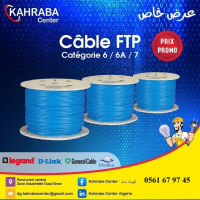 شبكة-و-اتصال-nouvel-arrivage-cable-ftp-cat-6-et-6a-وادي-السمار-الجزائر