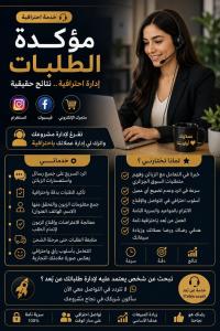 تجارة-و-مبيعات-confirmatrice-de-commande-عين-مليلة-أم-البواقي-الجزائر