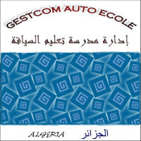 logiciels-abonnements-logiciel-auto-ecole-برنامج-إدارة-مدارس-تعليم-قيادة-السيارات-bejaia-algerie