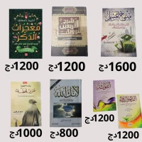 كتب جديدة/مستعملة بسعر رخيص